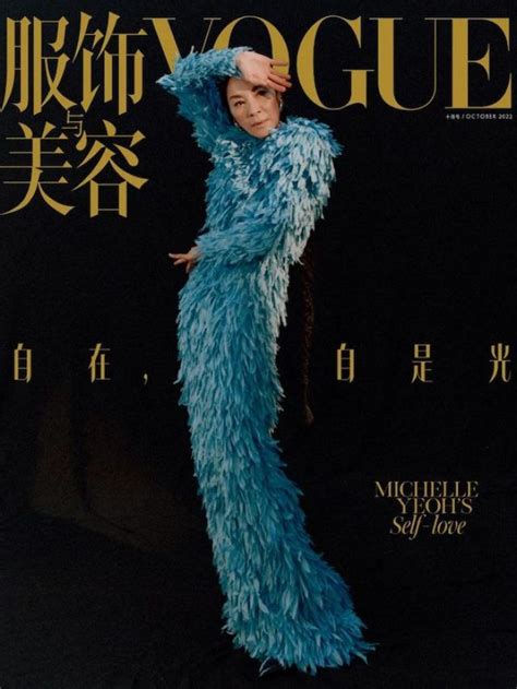 michelle yeoh vogue